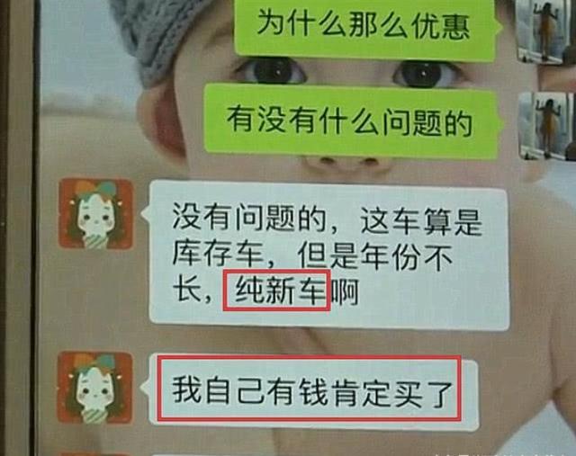 女子买车“捡漏”成功,45万买下60万新车!4S店一查记录傻了眼