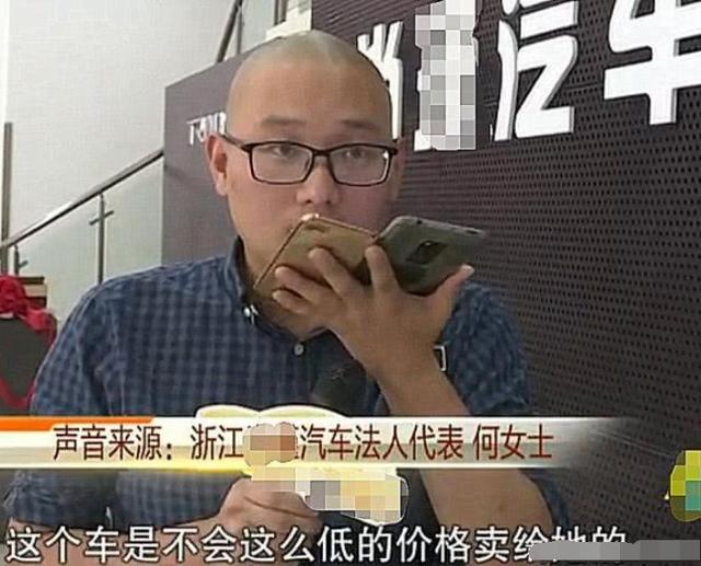 女子买车“捡漏”成功,45万买下60万新车!4S店一查记录傻了眼