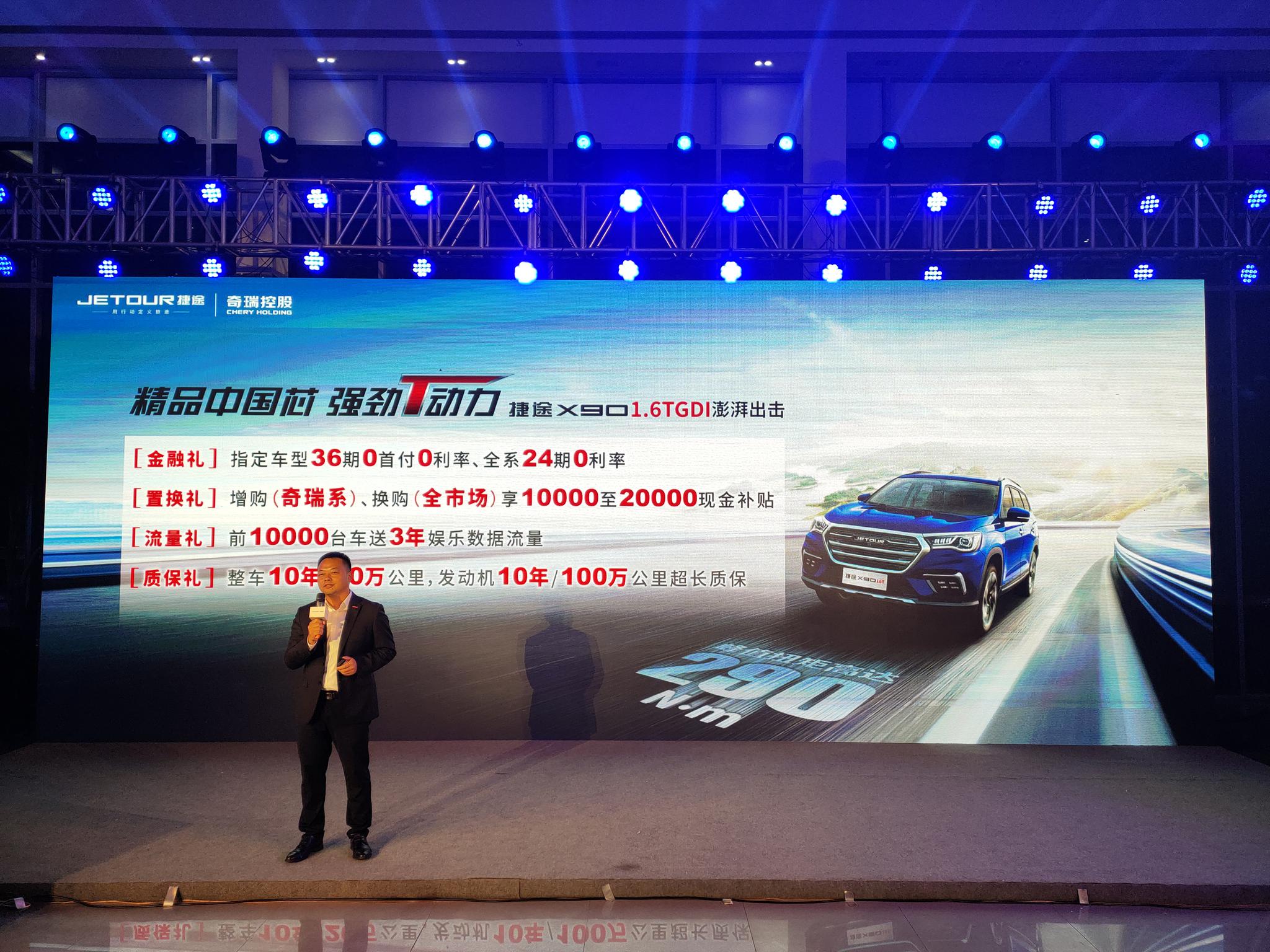 新款捷途X90 1.6T车型正式上市 售10.99-14.09万元
