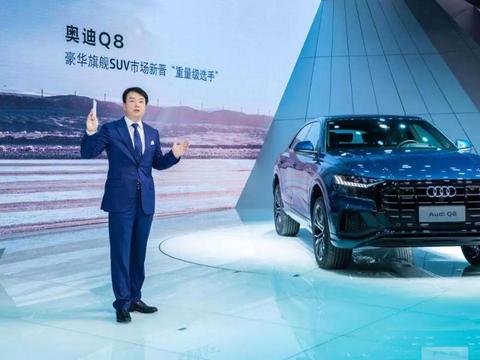 全新奥迪Q8成都车展开启预售，这辆旗舰SUV有点不一样