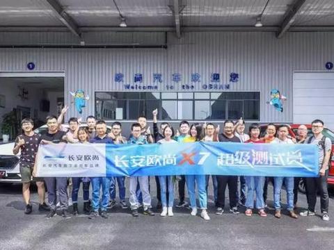 长安两江三工厂探秘，欧尚X7凭什么能成为“当红炸子鸡”？
