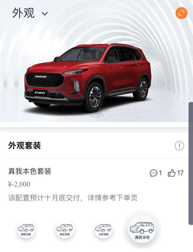 如何打造满分家用SUV？那就是喜欢的全部加满，不爱的通通不要