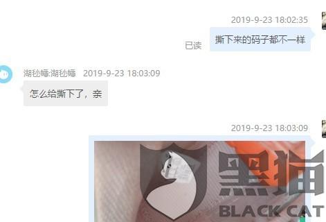 黑猫投诉是哪家的 0ed3-ifaencf8150858.jpg