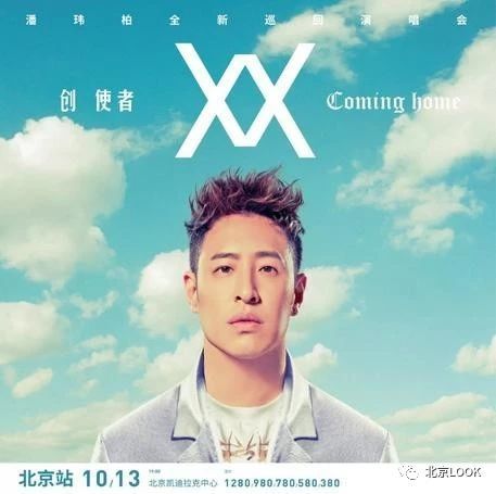 京城十月演出清单 | 北京LOOK