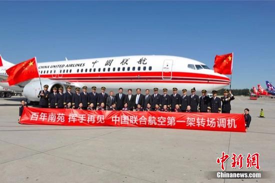  中国联合航空第一架转场调机。 供图