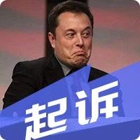 涉嫌夸大宣传 还遭到起诉 特斯拉直销方式引发众怒