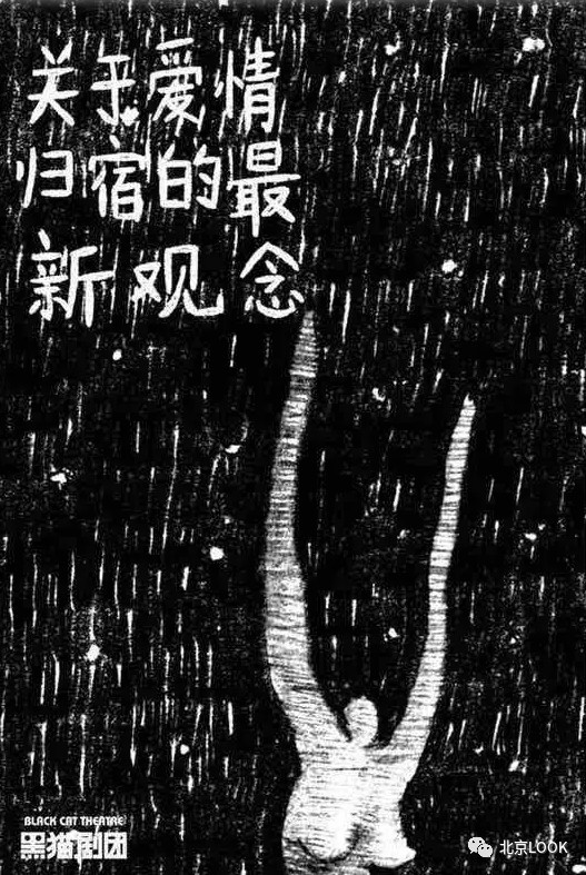 京城十月演出清单 | 北京LOOK