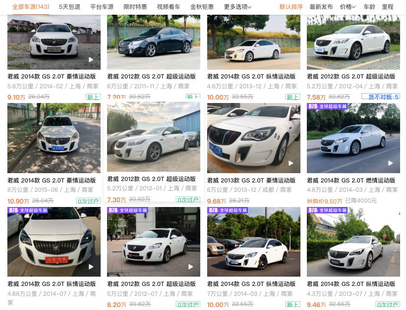10万左右也能买性能轿车?这些“中古车型”值得关注