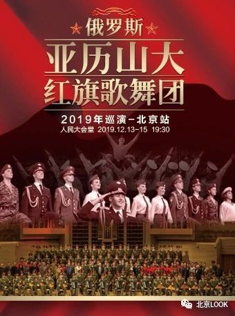 京城十月演出清单 | 北京LOOK