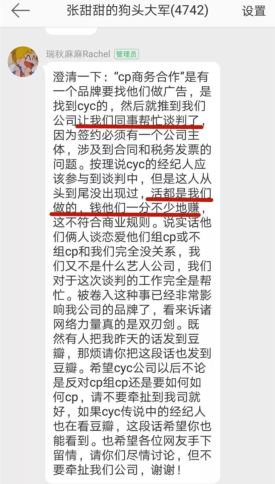 鼓动网友羞辱女朋友，糊都不能是他的保护色！