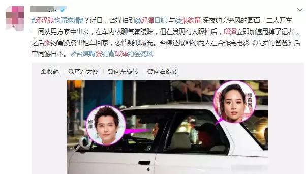 今日迷惑,张钧甯咋就被邱泽看上了呢?? 今日迷惑,张钧甯咋就被邱泽看上了呢??