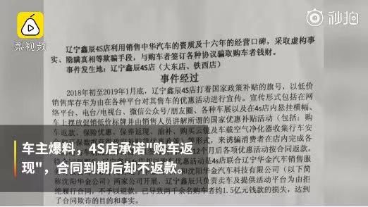 4S店销售手段多，4万元买下12万新车真的是捡了大便宜吗