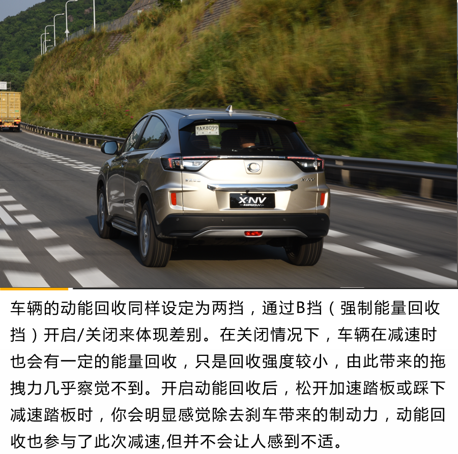 小型纯电SUV也能带给你品质生活 东风本田X-NV试驾体验