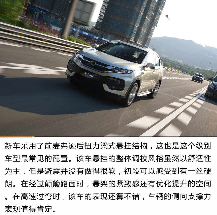 小型纯电SUV也能带给你品质生活 东风本田X-NV试驾体验