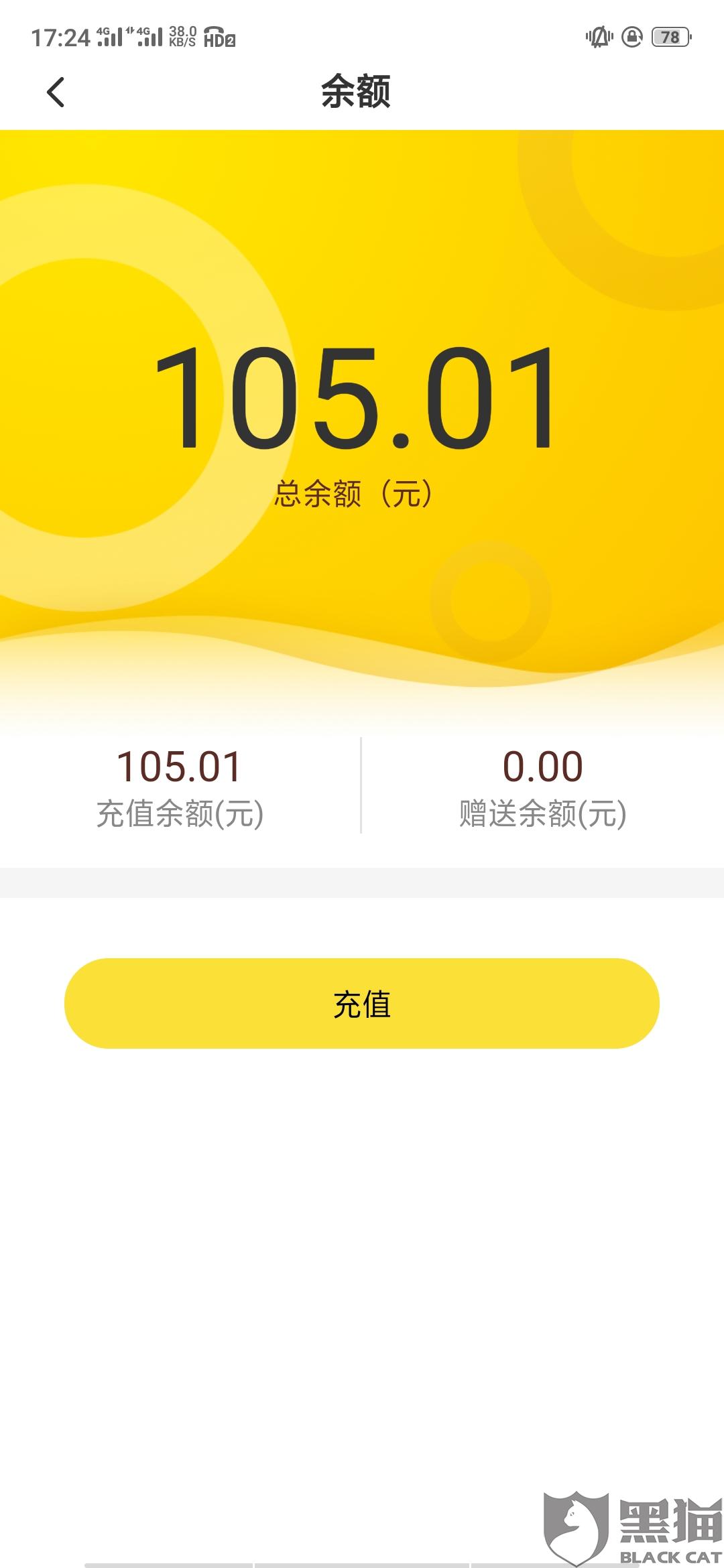 黑猫投诉平台官方入口 cdab-ifffqun9625032.jpg