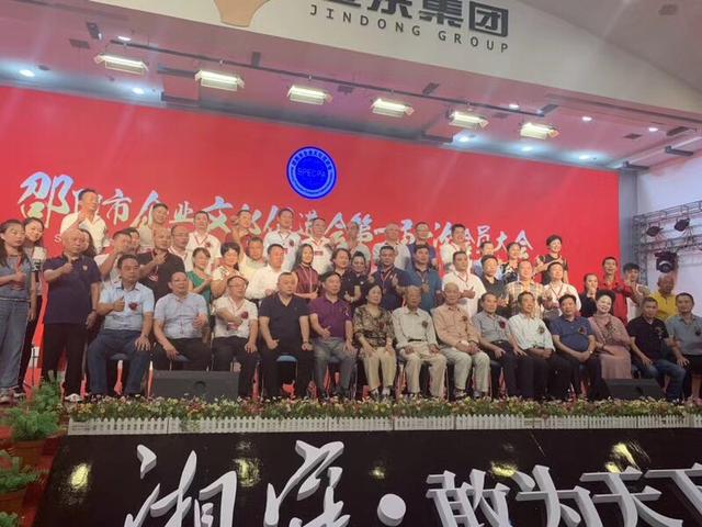 邵阳市企业文化促进会第一届一次会员大会召开