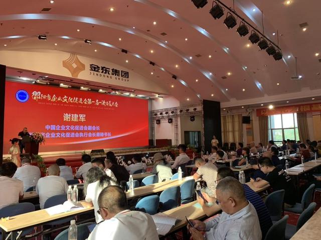 邵阳市企业文化促进会第一届一次会员大会召开