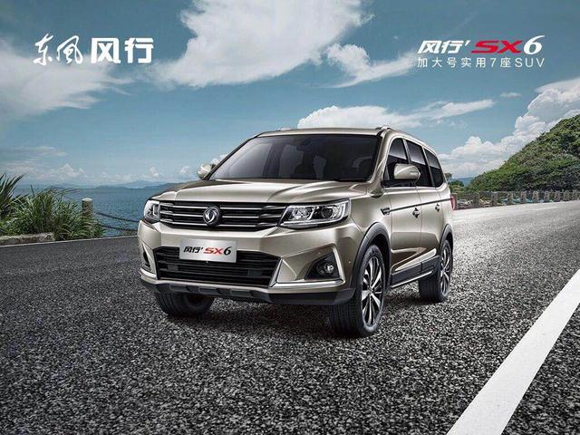 仅需5.99万,加大号超值七座SUV,带回家!