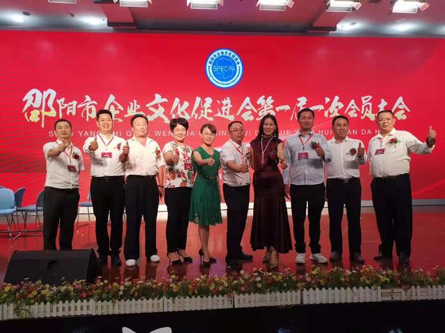 邵阳市企业文化促进会第一届一次会员大会召开
