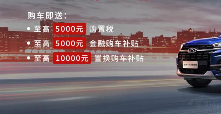 新款捷途X90 1.6T车型售10.99万起，对比瑞虎8，买谁更划算？