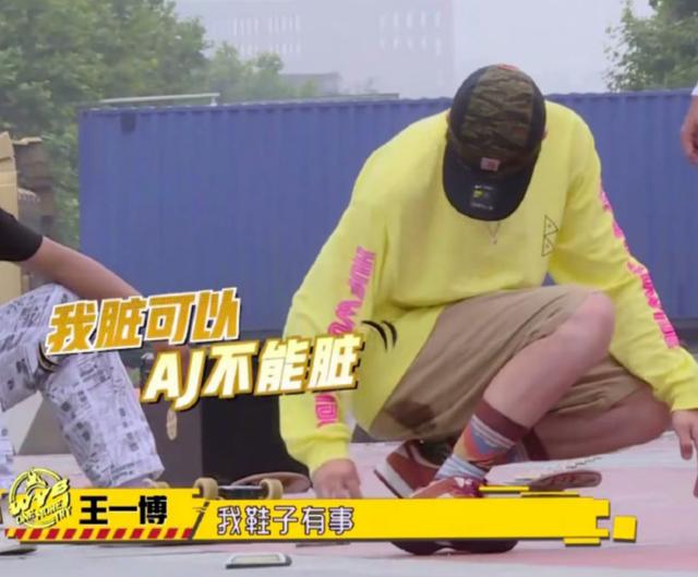 王一博带滑板上班,随后还晒图分享,却不料被粉丝吐槽鞋脏了