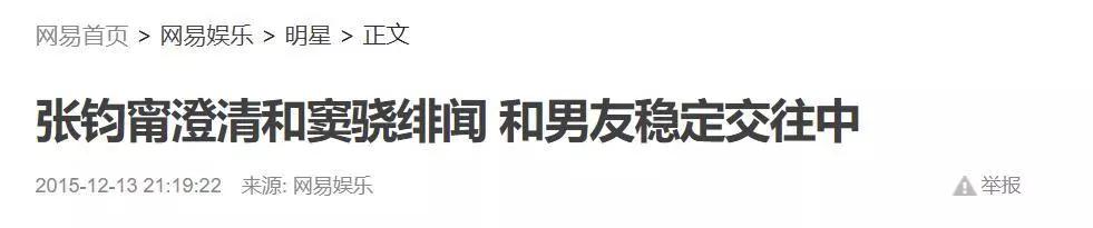 今日迷惑，张钧甯咋就被邱泽看上了呢？？