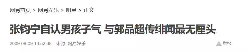 今日迷惑，张钧甯咋就被邱泽看上了呢？？