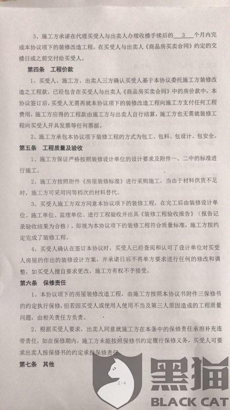 低预算精装房签约避坑｜佛山业主花30万买来的教训