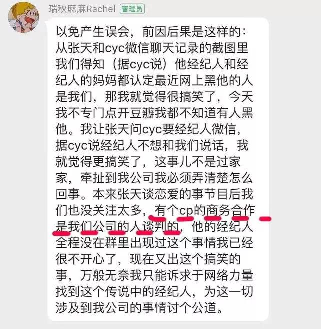 鼓动网友羞辱女朋友，糊都不能是他的保护色！