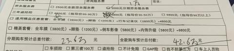 砍价必看攻略：广西南宁李叫兽带你拆穿4S店销售惯用套路