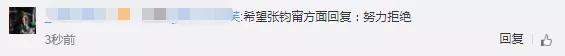 今日迷惑,张钧甯咋就被邱泽看上了呢?? 今日迷惑,张钧甯咋就被邱泽看上了呢??