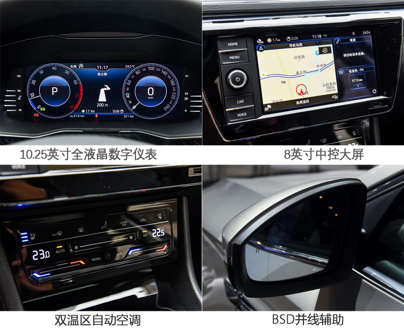 谁是宜商宜家好选择 斯柯达新速派对比本田雅阁