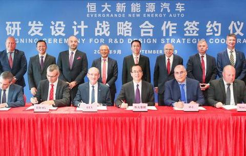 联手5家全球汽车工程技术龙头，恒大用行动印证造车实力