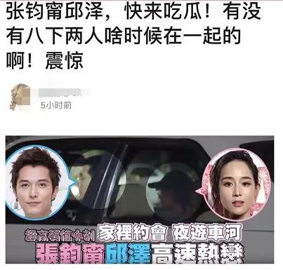 今日迷惑,张钧甯咋就被邱泽看上了呢?? 今日迷惑,张钧甯咋就被邱泽看上了呢??