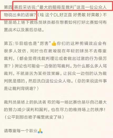 邓伦发飙维护队员，节目里发火的都是真性情吗？