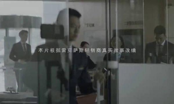 这次是亲情，雷克萨斯又一记广告片，真好！