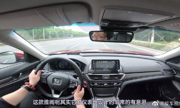 广汽本田雅阁VS东风本田INSPIRE评测体验，仪表盘设计的很有意思