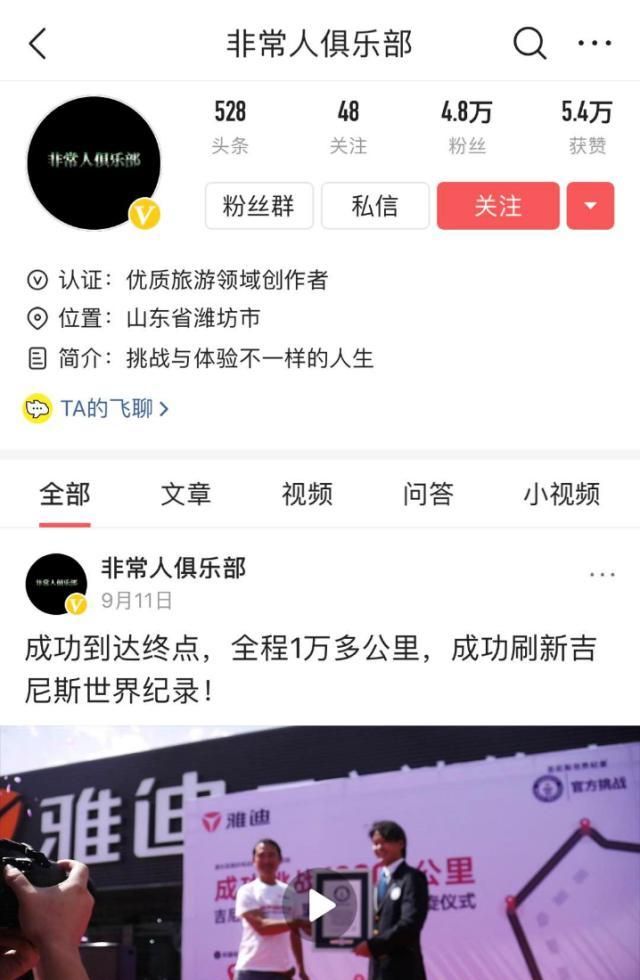 雅迪横穿中国20000里,揭开吉尼斯纪录背后的神秘数据