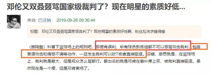 邓伦发飙维护队员，节目里发火的都是真性情吗？