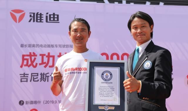 雅迪横穿中国20000里,揭开吉尼斯纪录背后的神秘数据