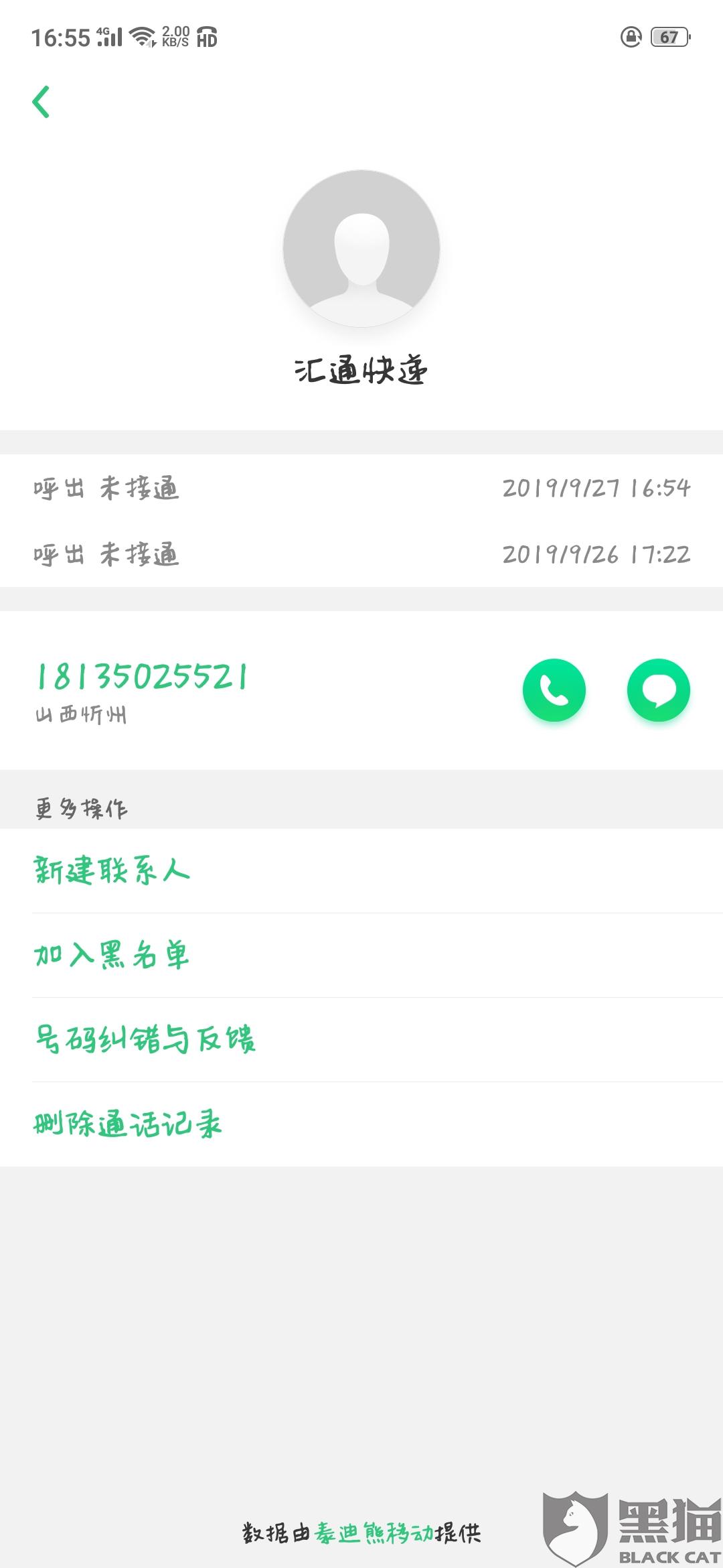 怎么才能不放快递代收点 a466-ifffqup3081022.jpg