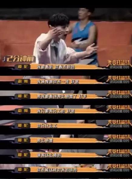 邓伦发飙维护队员,节目里发火的都是真性情吗? 邓伦发飙维护队员,节目里发火的都是真性情吗?