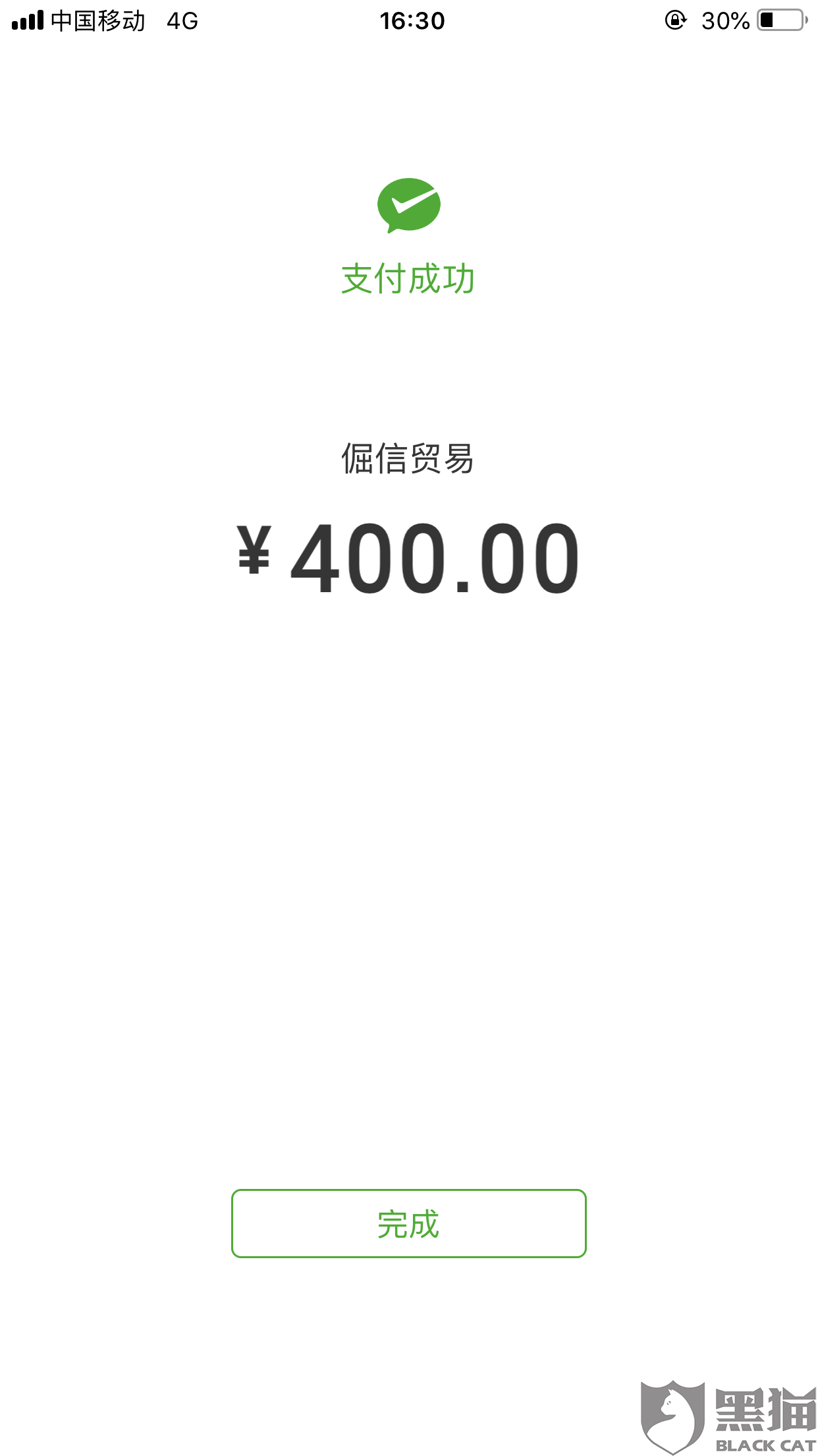 网络服务平台怎么投诉 95da-ifffqup2245980.png