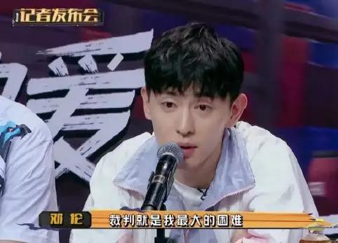 邓伦发飙维护队员，节目里发火的都是真性情吗？