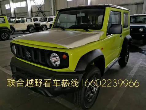 联合越野天津港平行进口车讯：吉姆尼。细节曝光～～