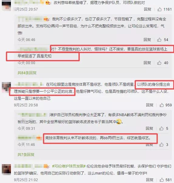 邓伦发飙维护队员，节目里发火的都是真性情吗？