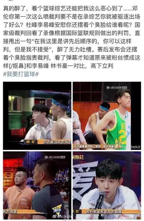 邓伦发飙维护队员，节目里发火的都是真性情吗？