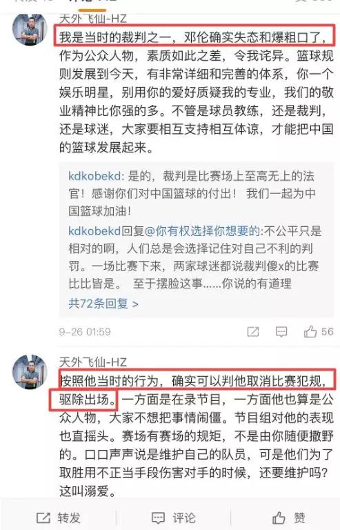 邓伦发飙维护队员，节目里发火的都是真性情吗？