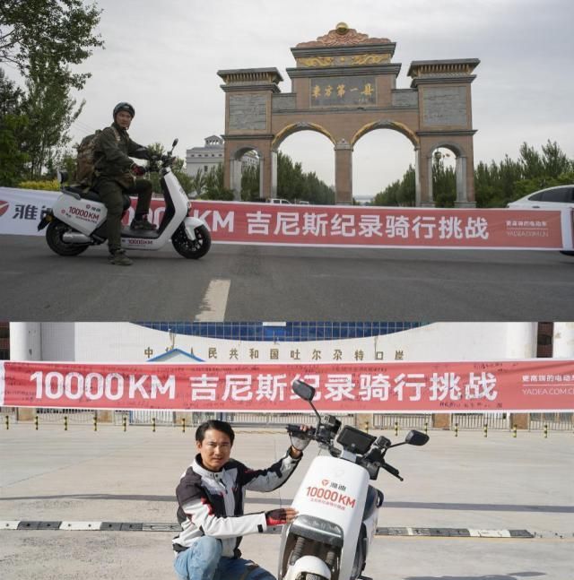 雅迪横穿中国20000里,揭开吉尼斯纪录背后的神秘数据