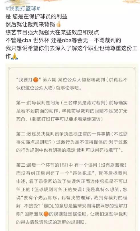 邓伦发飙维护队员，节目里发火的都是真性情吗？